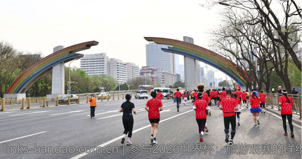 参与2026世界杯：旅游观赛的详细行程规划与建议