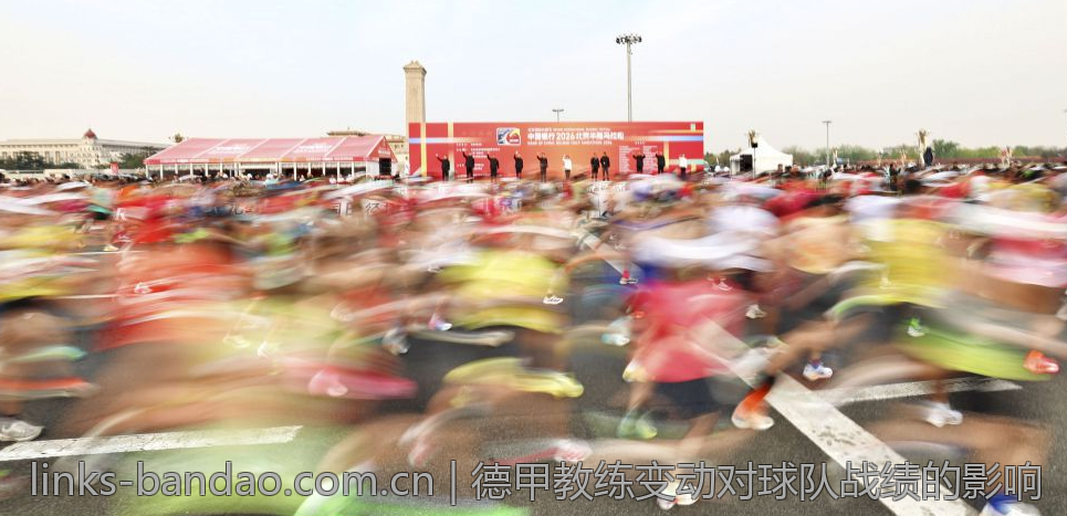 德甲教练变动对球队战绩的影响